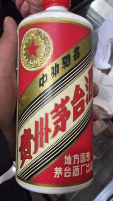 A薛家图聚老酒15637919662
